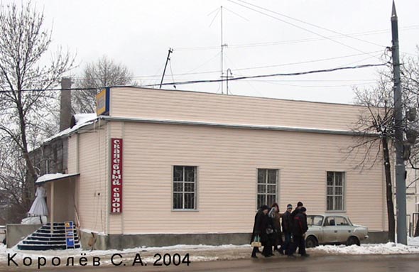 Дом 8 (Ларсен) по ул. Студеная Гора (Снесен 2006 г.) во Владимире фото vgv