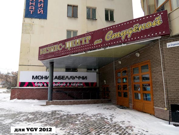 ночной клуб «MONICABELLUCCI» в Бизнес-центре на Студеной Горе 34 во Владимире фото vgv