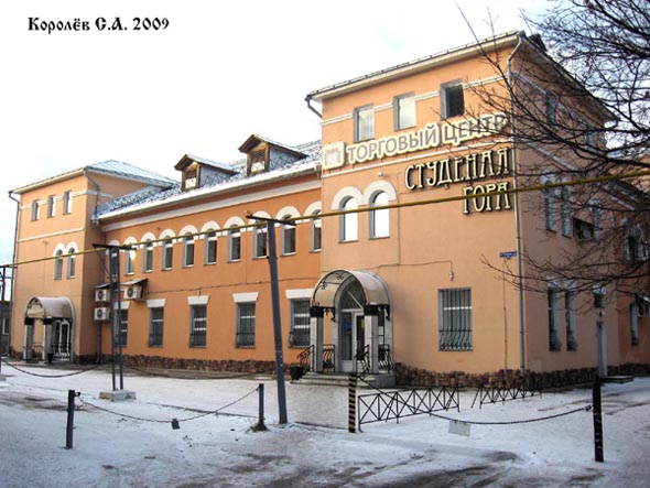 Торговый дом «Студеная гора» во Владимире фото vgv