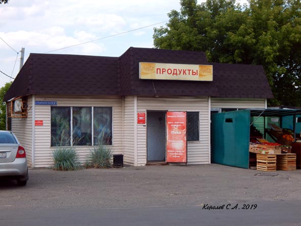 продуктовый павильон «Мираж» на Судогодском шоссе во Владимире фото vgv