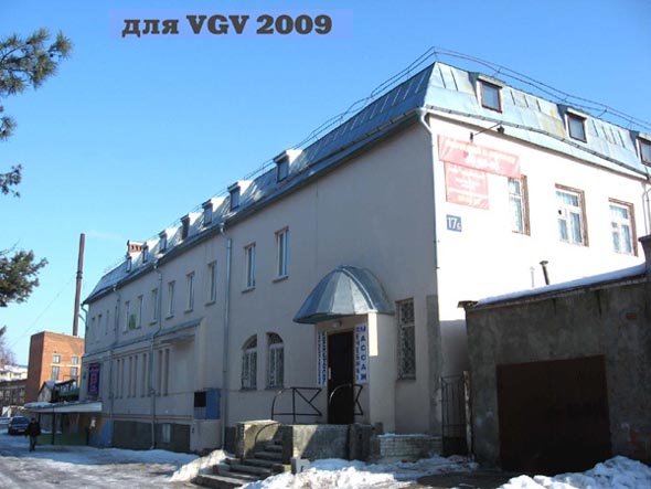(с 2010 года Коммунальный спуск д.1) строительная фирма ООО Аккорд-Строй во Владимире фото vgv