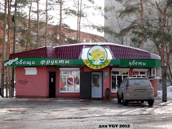 магазин Цветы на остановке Воскресенский храм во Владимире фото vgv