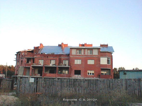 строительство дома 29д по  Судогодскому шоссе 2002 г. во Владимире фото vgv