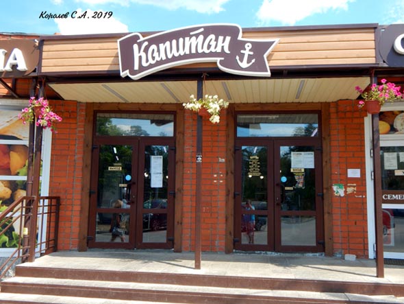 магазин рыбы и морепродуктов «Босс Рыбосс» на Судогодском шоссе 33а во Владимире фото vgv