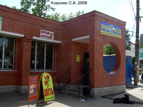 магазин Клен на Судогодском шоссе 33а во Владимире фото vgv