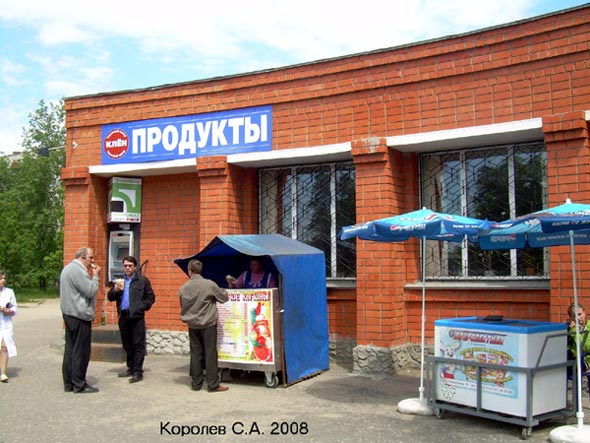 продуктовый магазин Клен на конечной Судогодское шоссе 33а во Владимире фото vgv