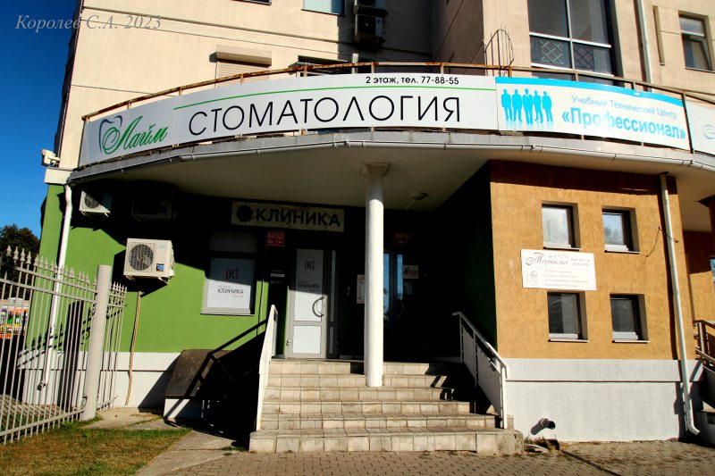 Учебный Технический Центр «Профессионал» на Суздальской 11 во Владимире фото vgv