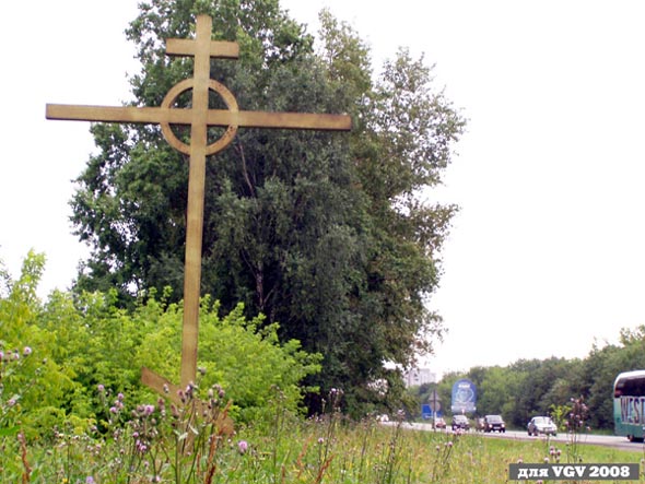 Поклонный Крест на дороге от Суздаля во Владимире фото vgv