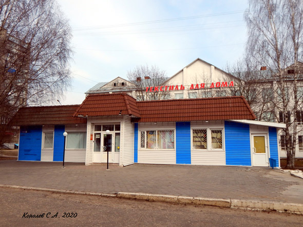 магазин «Ивановский Текстиль» на Суздальском 4б во Владимире фото vgv
