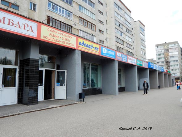 торговый центр Эра 2000 на Суздальском проспекте 5 во Владимире фото vgv