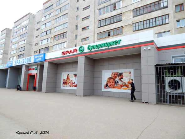 Универсам SPAR на Суздальском проспекте 5 во Владимире фото vgv