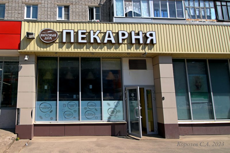 пекарня «Вкусный дом» на Суздальском проспекте 6 во Владимире фото vgv