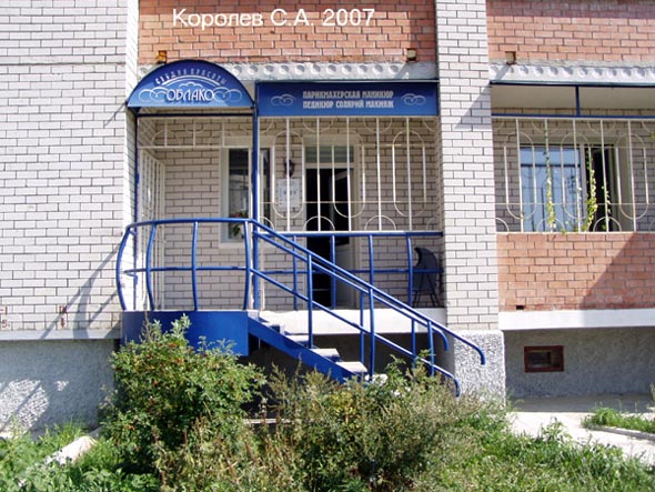 парикмахерская «Облако» на Суздальском проспекте 9б во Владимире фото vgv