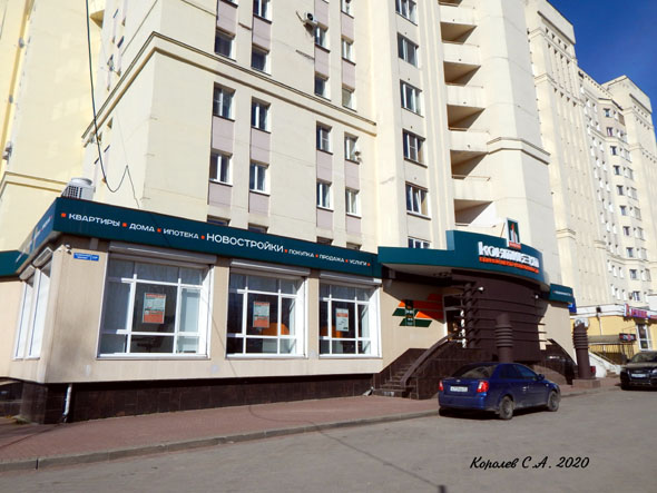 единый центр недвижимости «Континент риэлти» на Суздальском 11а во Владимире фото vgv