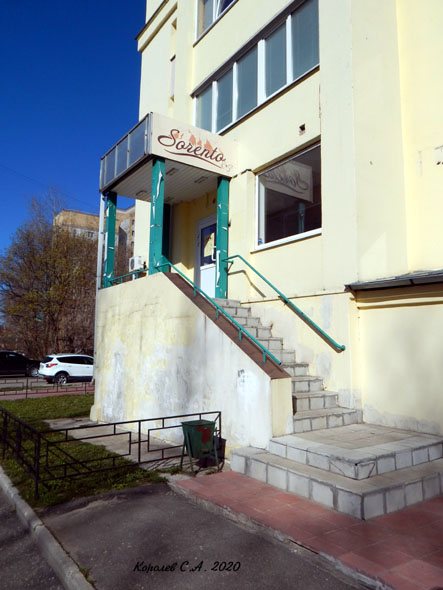 магазин постельных принадлежностей «Sorento» на Суздальском 11а во Владимире фото vgv