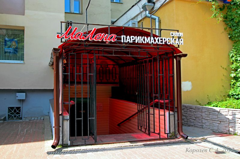 салон-парикмахерская «МиЛена» на Суздальском проспекте 11а во Владимире фото vgv