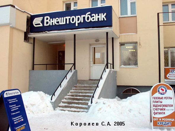 Банк ВТБ (ПАО) РОО «На Суздальском» на Суздальском проспекте 11а во Владимире фото vgv