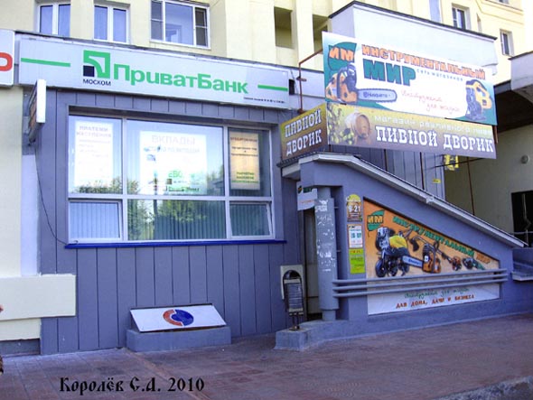 магазин разливного пива «Пивной дворик» на Суздальском проспекте 13 во Владимире фото vgv