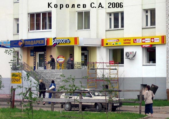 «закрыто 2018» салон Евросеть во Владимире фото vgv