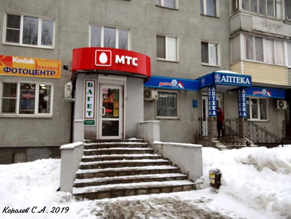 салон магазин МТС на Суздальском проспекте 15 во Владимире фото vgv