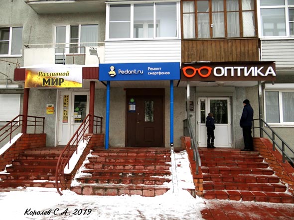 сервисный центр Pedant по ремонту телефонов смартфонов и ноутбуков во Владимире фото vgv
