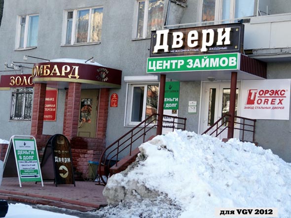 «закрыто 2018» салон дверей Владимирские двери во Владимире фото vgv
