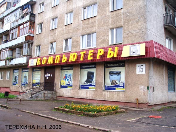 компьютерный салон Компьютеры Владкомтех на Суздальском во Владимире фото vgv