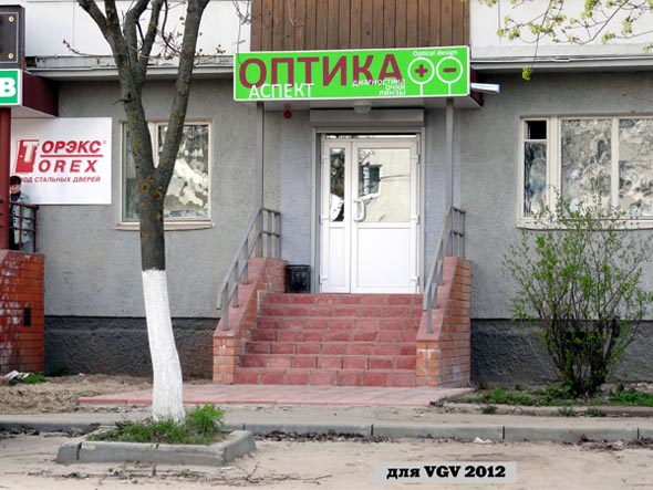 «закрыто 2018» салон оптики Аспект во Владимире фото vgv