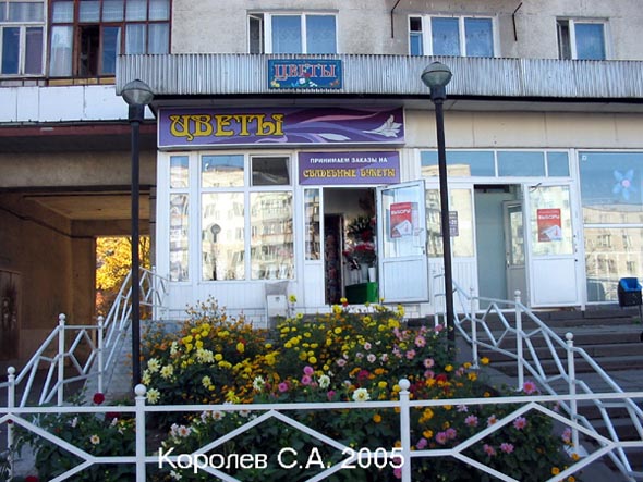 магазин Цветы на Суздальском 17 во Владимире фото vgv