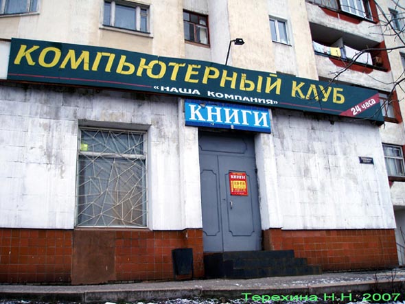 «закрыто 2011» книжный магазин Талета во Владимире фото vgv