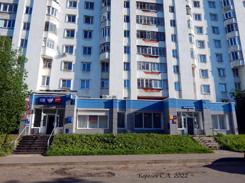 Отделение почтовой связи 600027 на Суздальском проспекте 26а во Владимире фото vgv