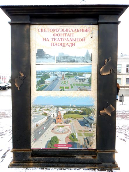 СветоМузыкальный фонтан на Театральной площади во Владимире фото vgv