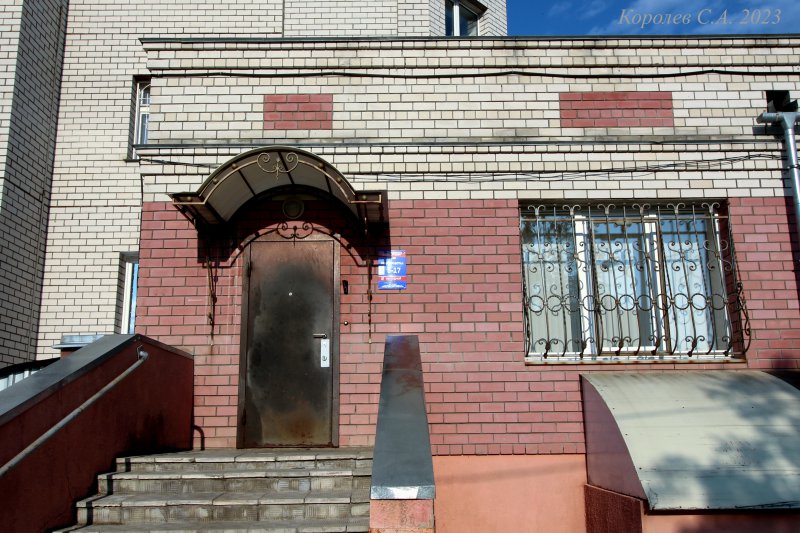 производственная компания «Рубин» на Тихонравова 9 во Владимире фото vgv