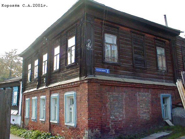 Толстовский переулок 2 во Владимире фото vgv