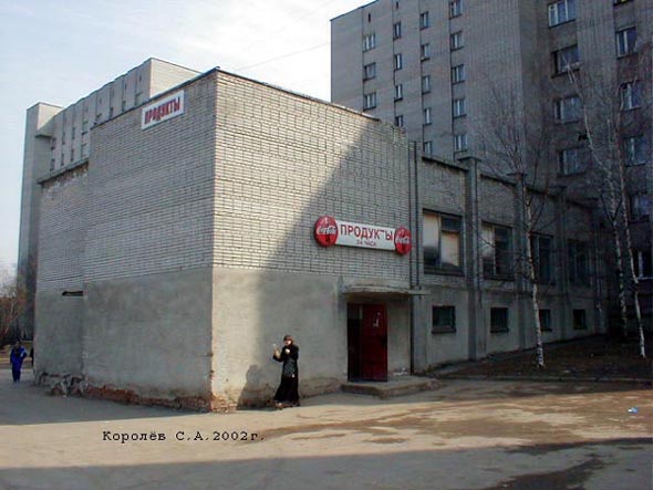 магазин Продукты 24 часа в здании общежития на Тракторной 1а во Владимире фото vgv