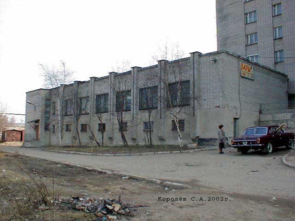 улица Тракторная 1б во Владимире фото vgv