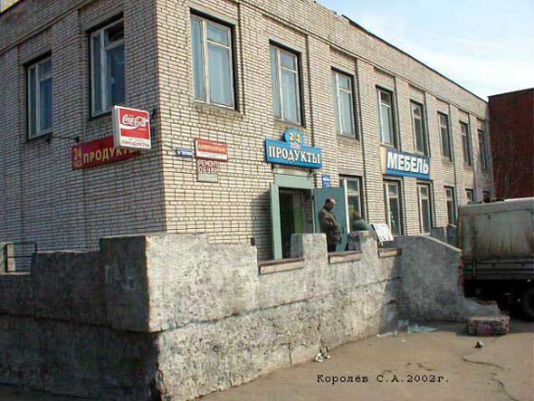 «закрыто 2002» магазин Каскад Мебель во Владимире фото vgv
