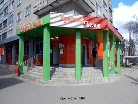 специализированный магазин напитков «Красное и Белое» на Тракторной 15 во Владимире фото vgv