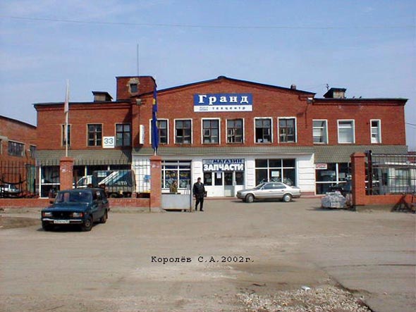 Вид дома 33 (техцентр Гранд) до реконструкции 2004-2005 гг. во Владимире фото vgv