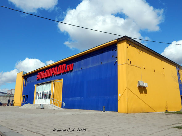 супермаркет бытовой техники и электроники «Эльдорадо» на Тракторной 39 во Владимире фото vgv