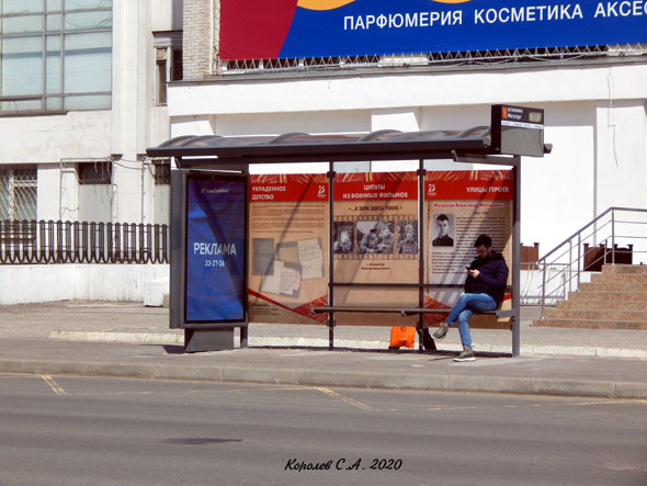 остановка Мегаторг - из центра во Владимире фото vgv