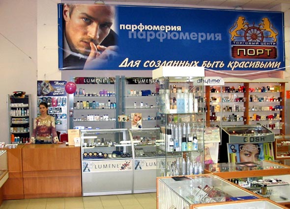 отдел Косметика и парфюмерия ТЦ Порт в Мегаторге во Владимире фото vgv