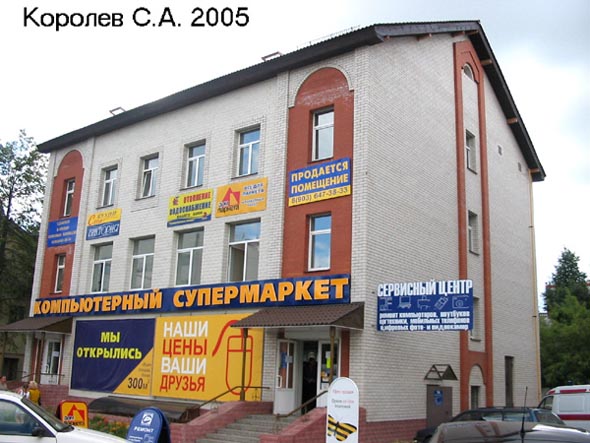 улица Тракторная 48а во Владимире фото vgv