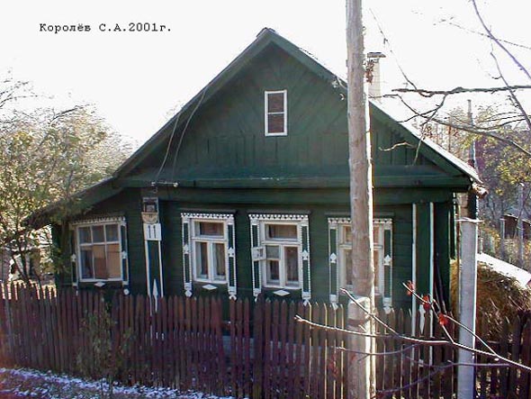 вид дома 11 до сноса на фото 2009 и 2001 года на улице Трудовой во Владимире фото vgv