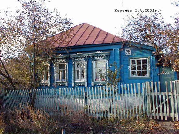 вид дома 20 до сноса на фото 2009 и 2001 года на улице Трудовой во Владимире фото vgv