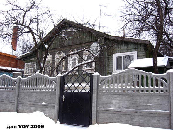 вид дома 28 до сноса на фото 2009 и 2001 года на улице Трудовой во Владимире фото vgv
