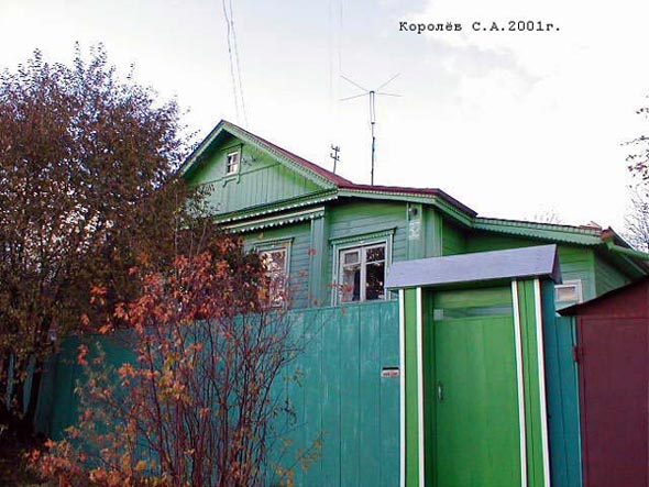 вид дома 32 до сноса на фото 2009 и 2001 года на улице Трудовой во Владимире фото vgv