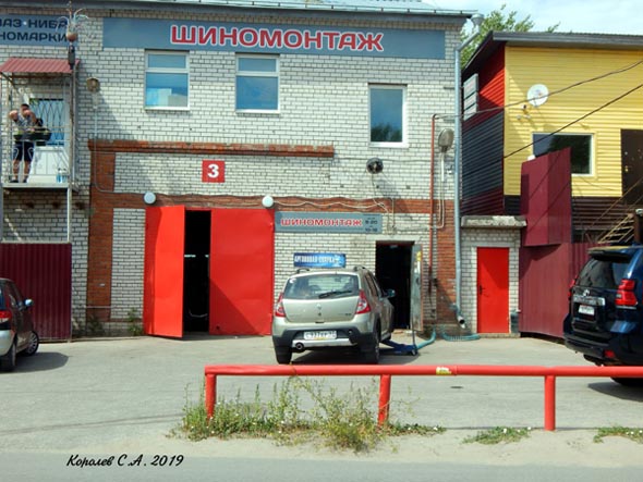 Автосервис «Альфа» на Центральной 2б в Коммунаре во Владимире фото vgv
