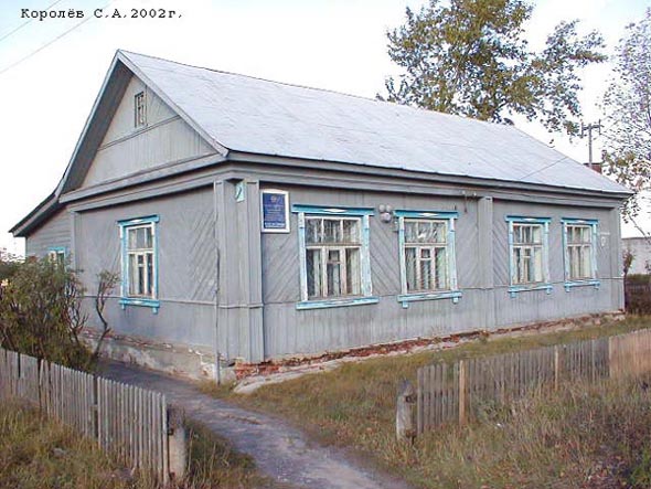 Здание Администрации пригородного сельского округа Суздальского района снесено 2007 г. во Владимире фото vgv