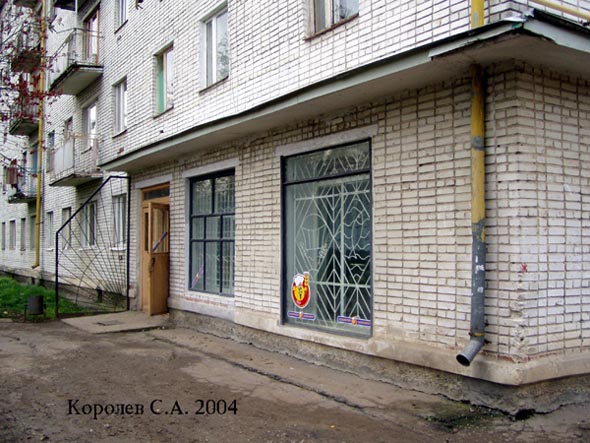 магазин продукты «Путевый» в Пиганово на Центральной 4 во Владимире фото vgv